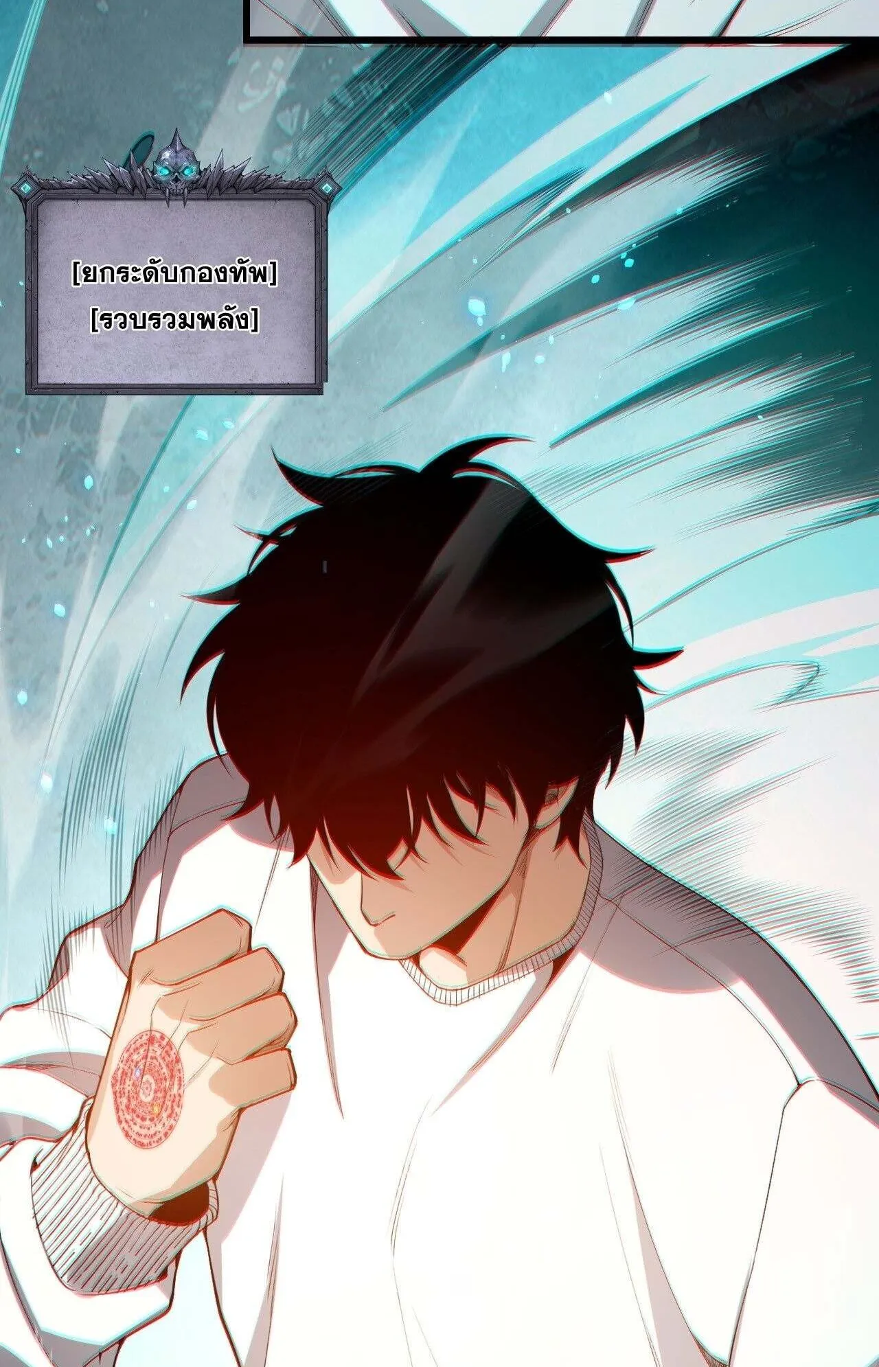Disastrous Necromancer ตอนที่ 237 หน้า 33