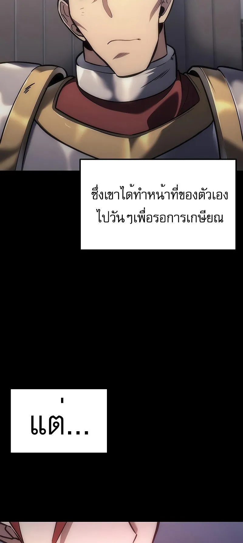 Regressor of the Fallen Family ตอนที่ 3 หน้า 33
