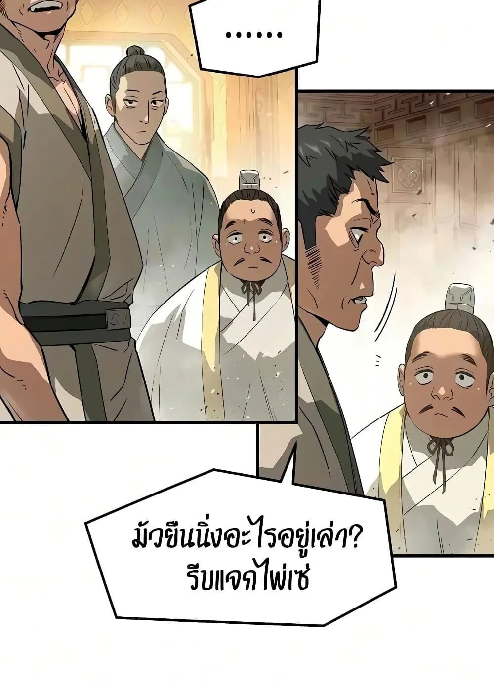 Absolute Regression ตอนที่ 116 หน้า 39