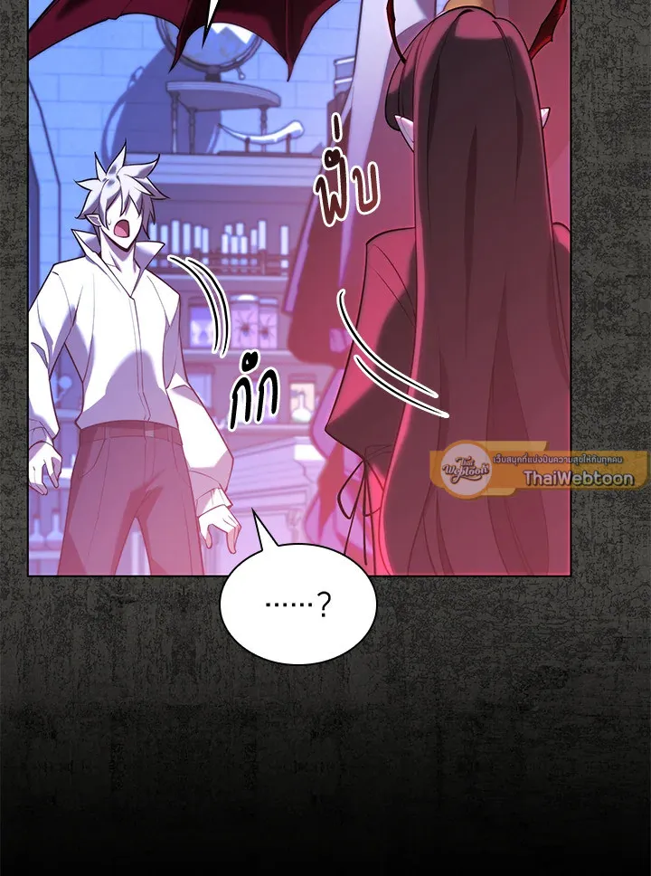 Overgeared ตอนที่ 162 หน้า 97