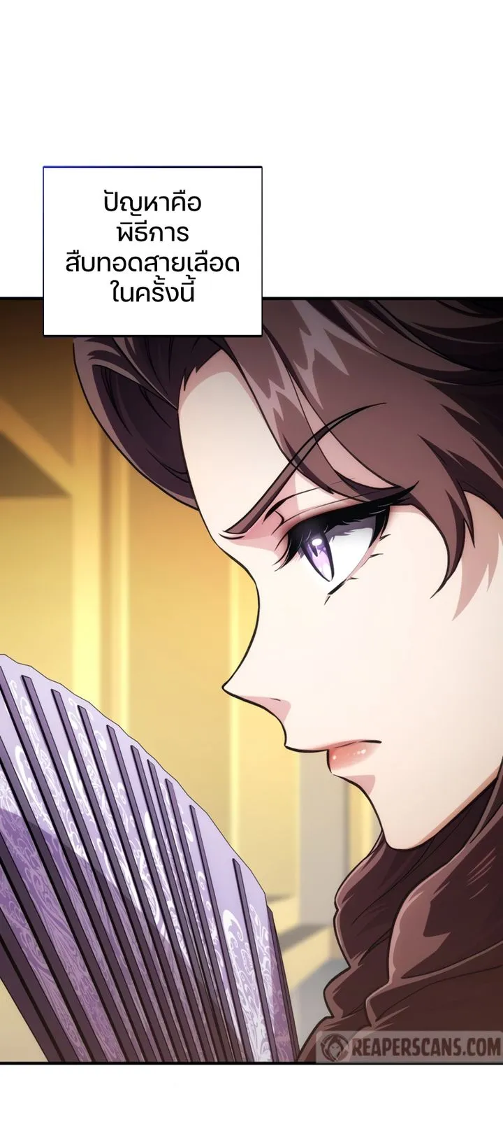 Damn Reincarnation ตอนที่ 8 หน้า 30