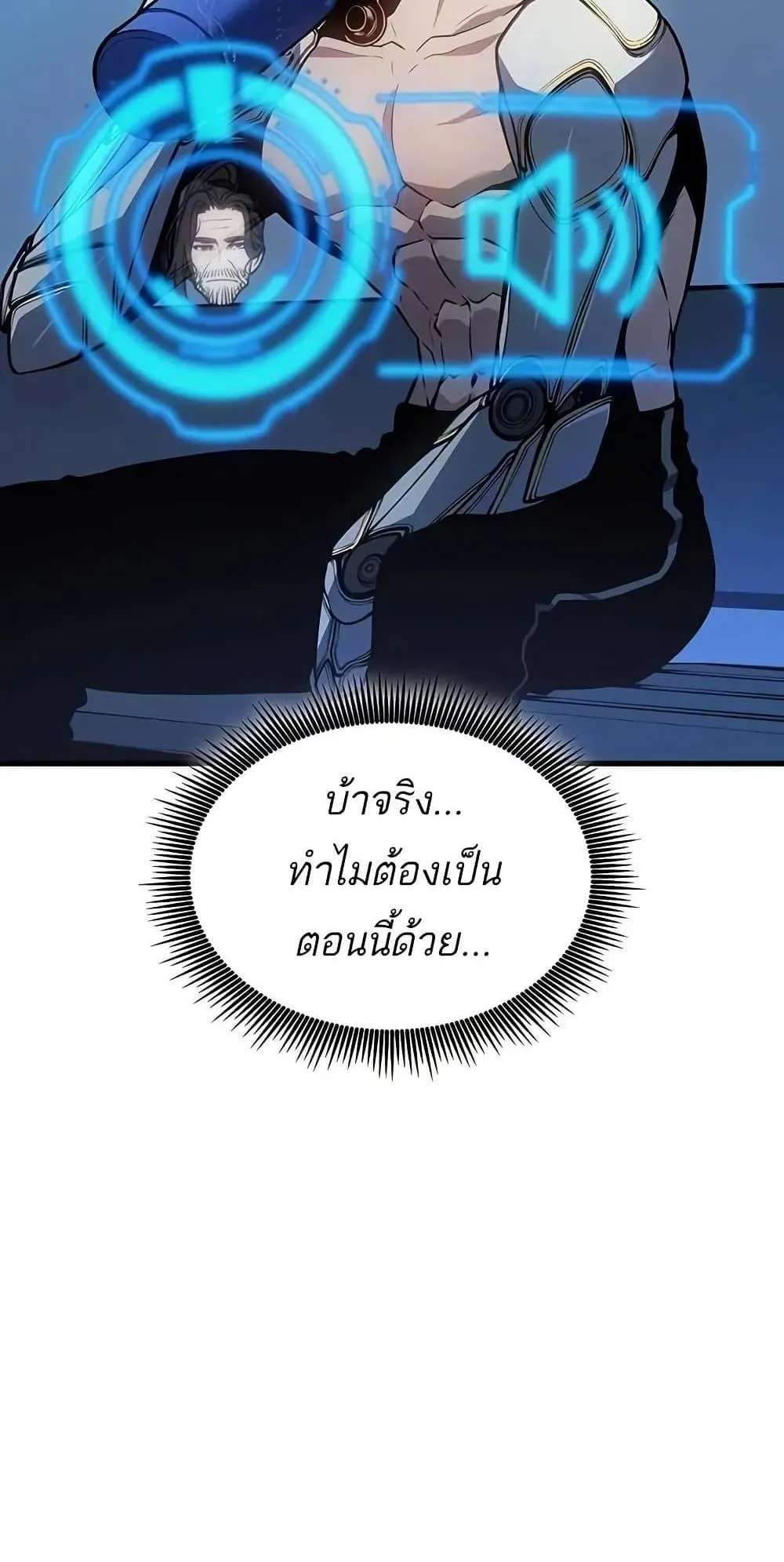 Bad Born Blood ตอนที่ 12 หน้า 74