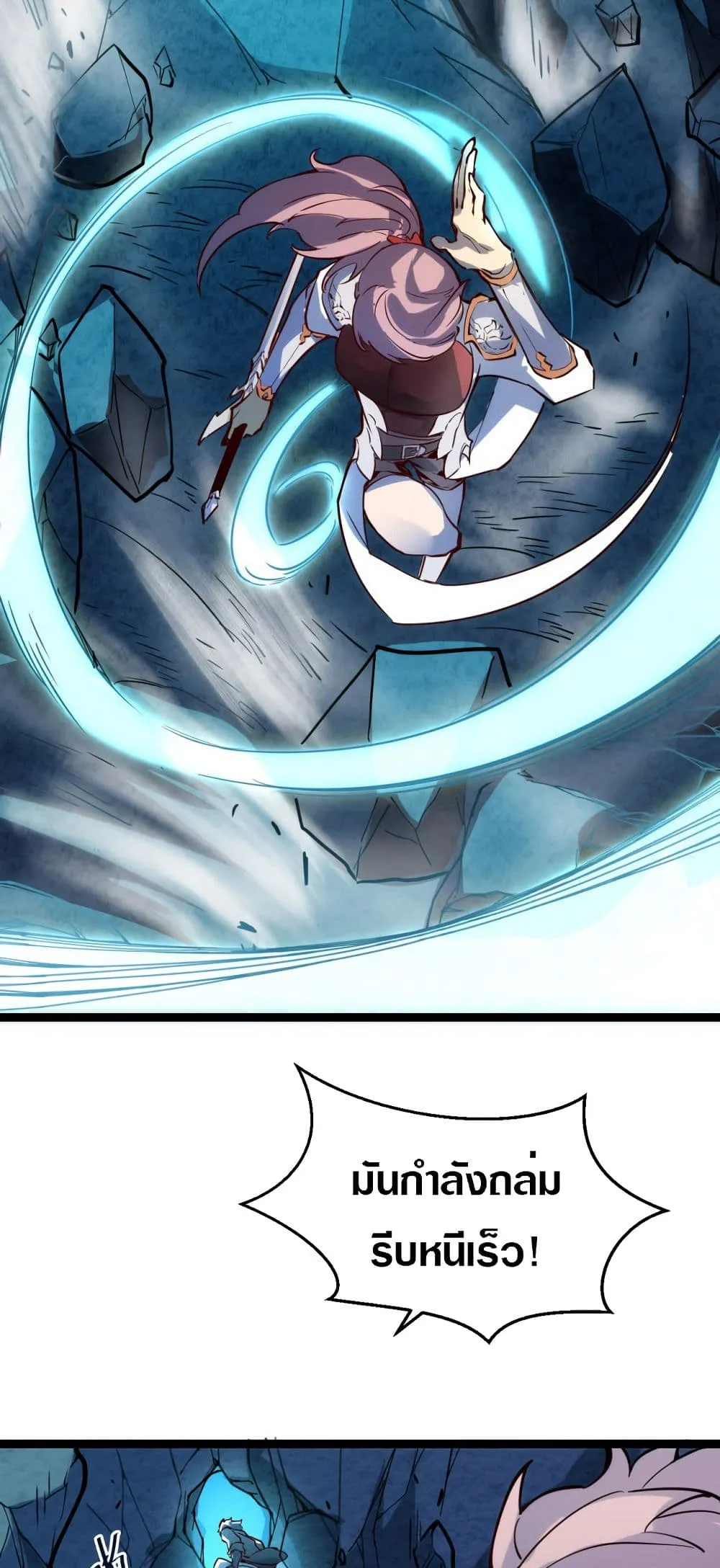 Rise From The Rubble ตอนที่ 6 หน้า 33
