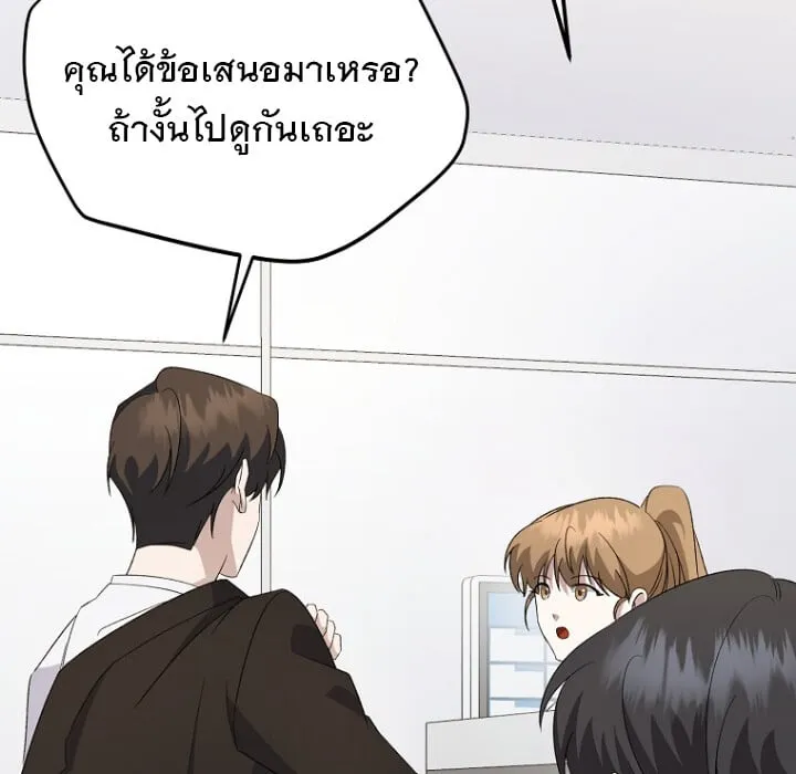 The Crazy Genius Composer Returns ตอนที่ 5 หน้า 145
