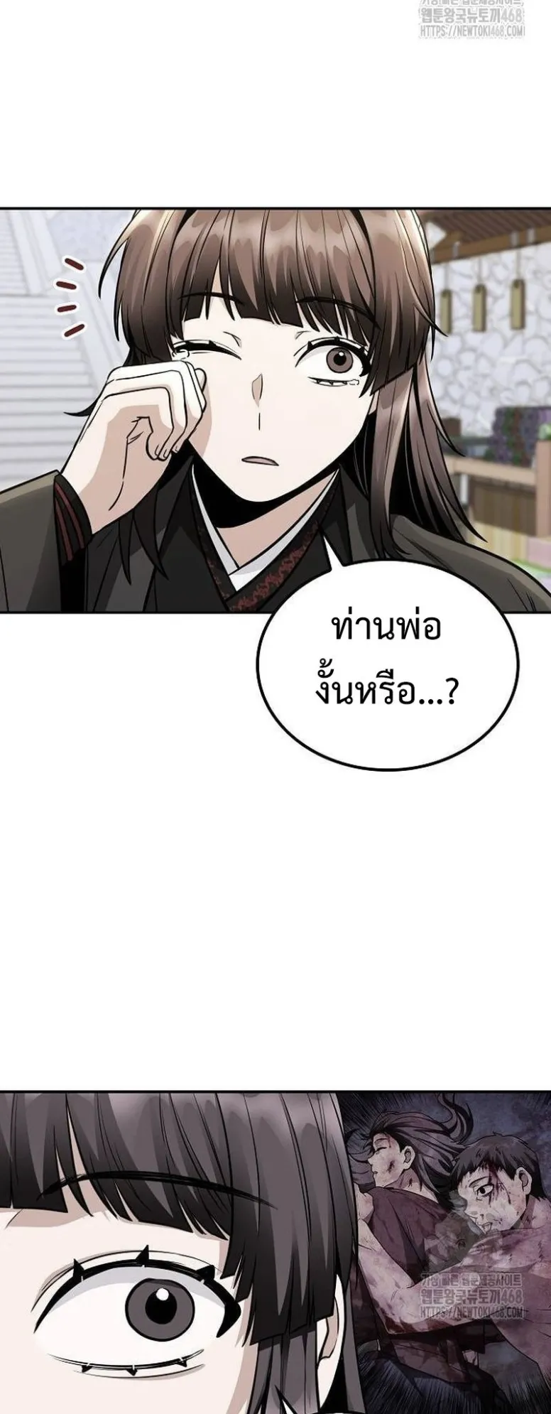 Mount Hua Sect’s Genius Phantom Swordsman ตอนที่ 16 หน้า 26