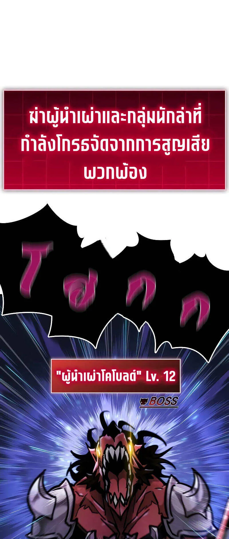 My Exclusive Tower Guide ตอนที่ 6 หน้า 31