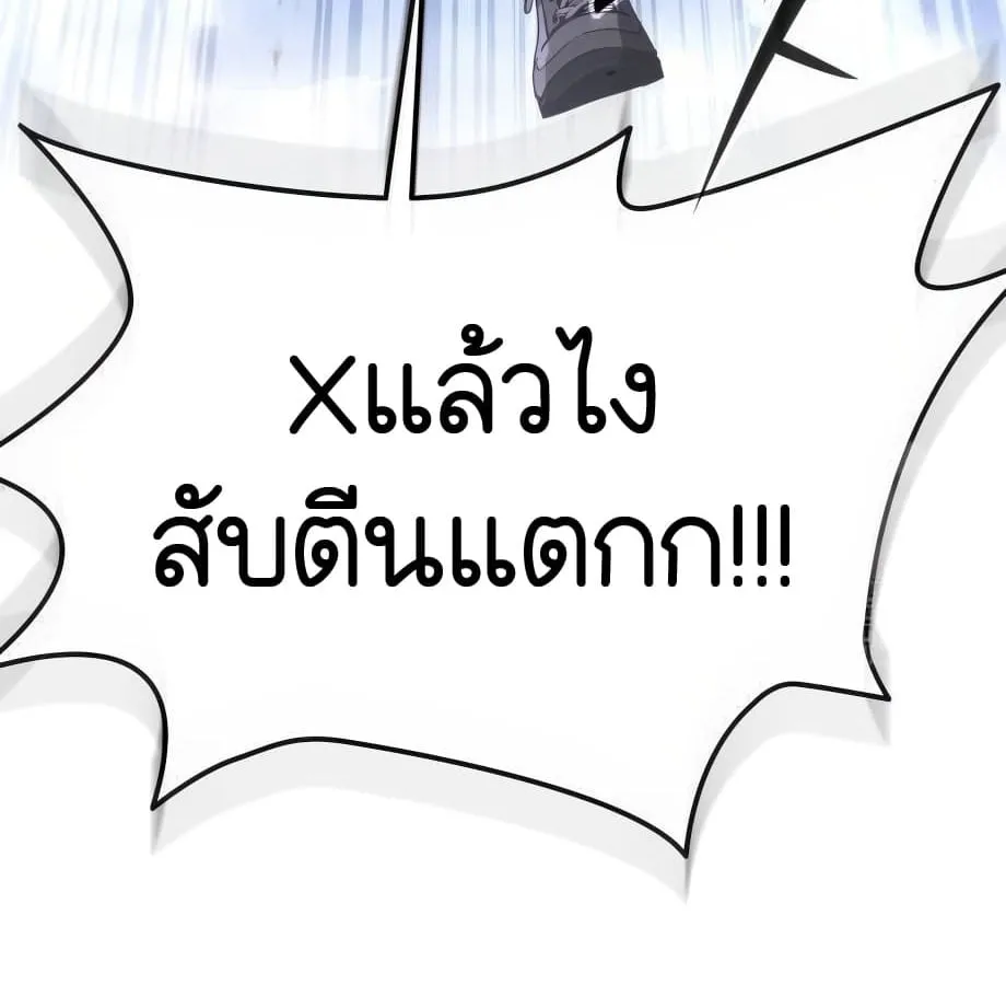 Shinsu Kindergarten ตอนที่ 5 หน้า 303