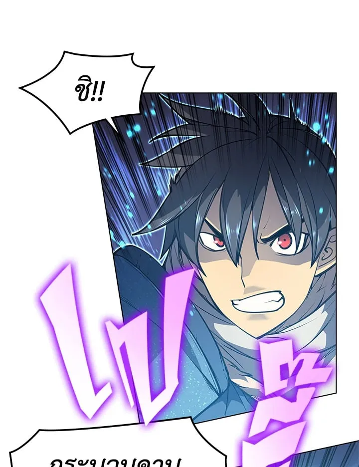 Overgeared ตอนที่ 46 หน้า 122
