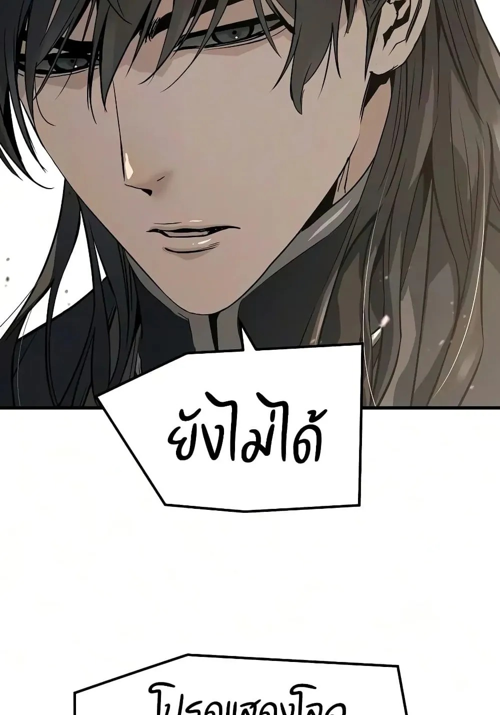 Absolute Regression ตอนที่ 115 หน้า 29