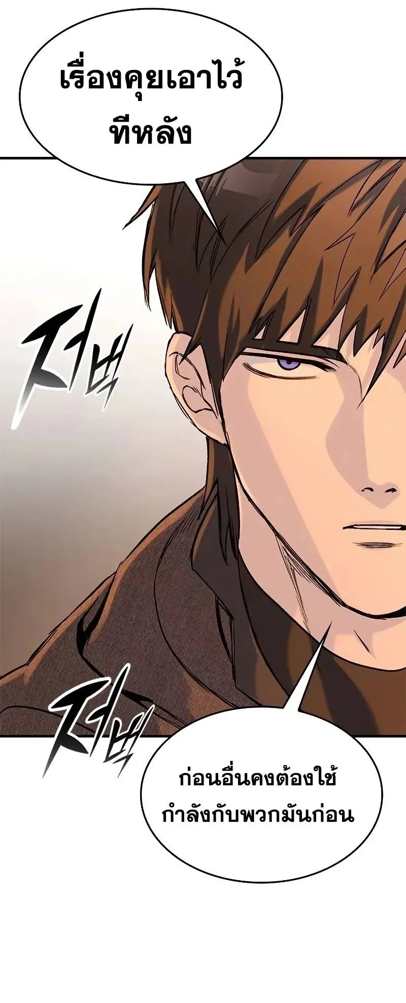Eternally Regressing Knight ตอนที่ 31 หน้า 43