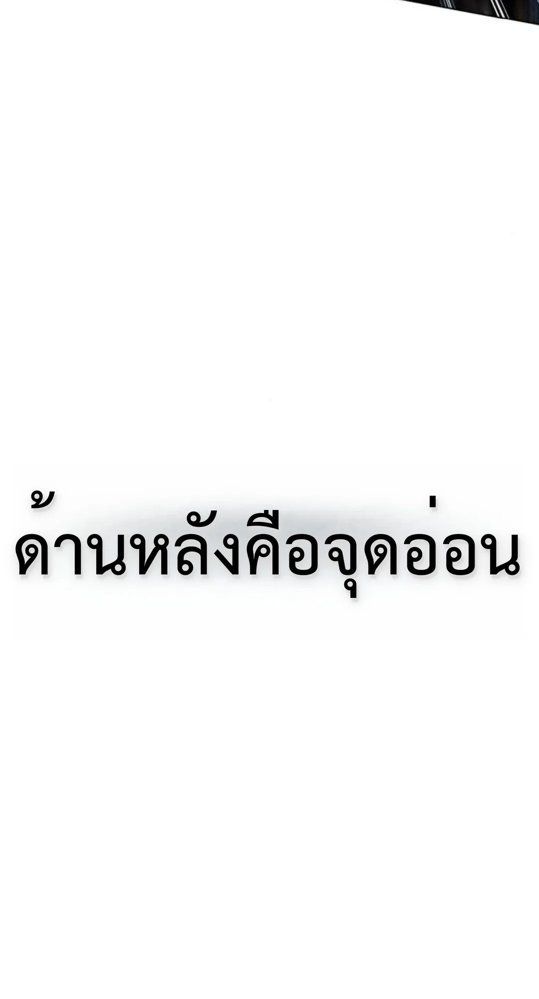 Zombie Papa ตอนที่ 4 หน้า 136
