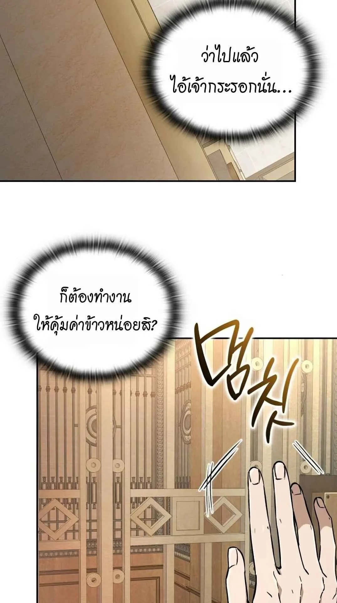 Shinsu Kindergarten ตอนที่ 26 หน้า 29