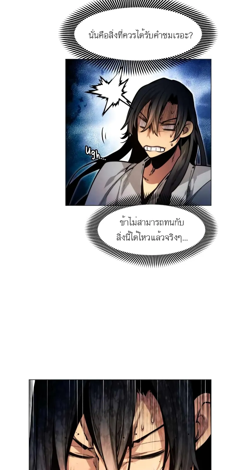 A Modern Man Who Got Transmigrated Into the Murim World ตอนที่ 2 หน้า 34