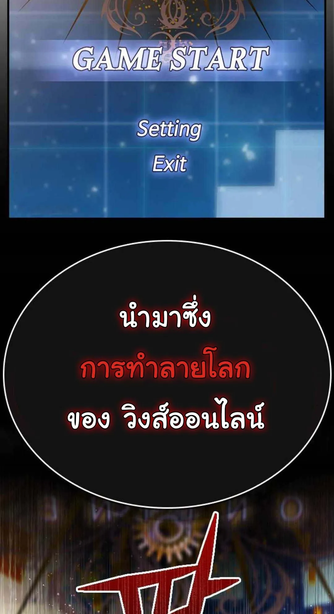 Bad Ending Maker ตอนที่ 2 หน้า 49