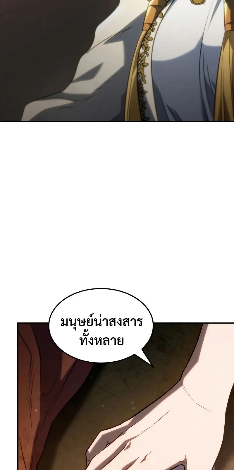 Revenge of the Iron-Blooded Sword Hound ตอนที่ 47 หน้า 89