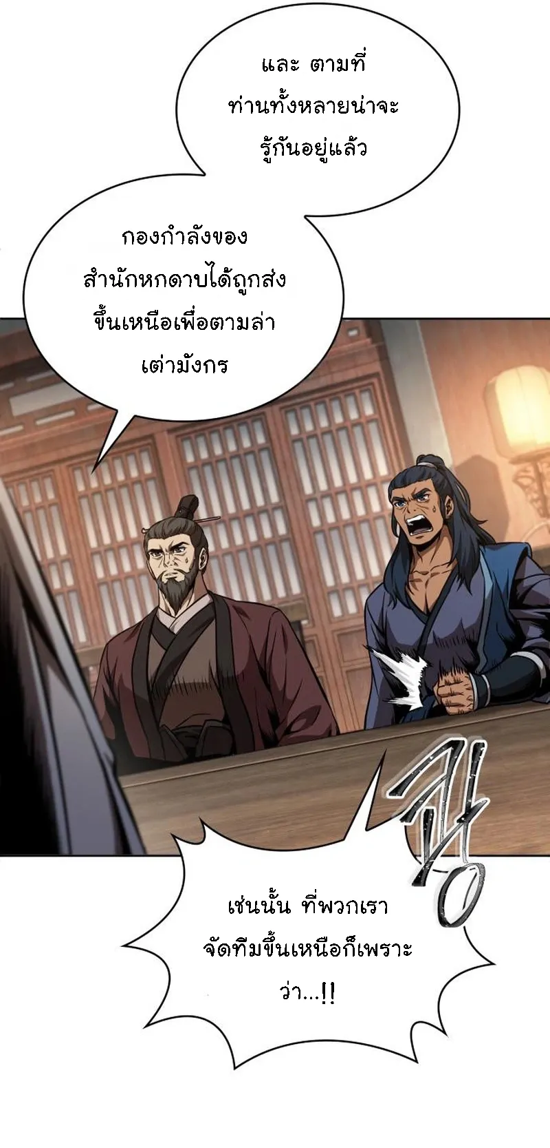 Nano Machine Chapter 282 หน้า 69