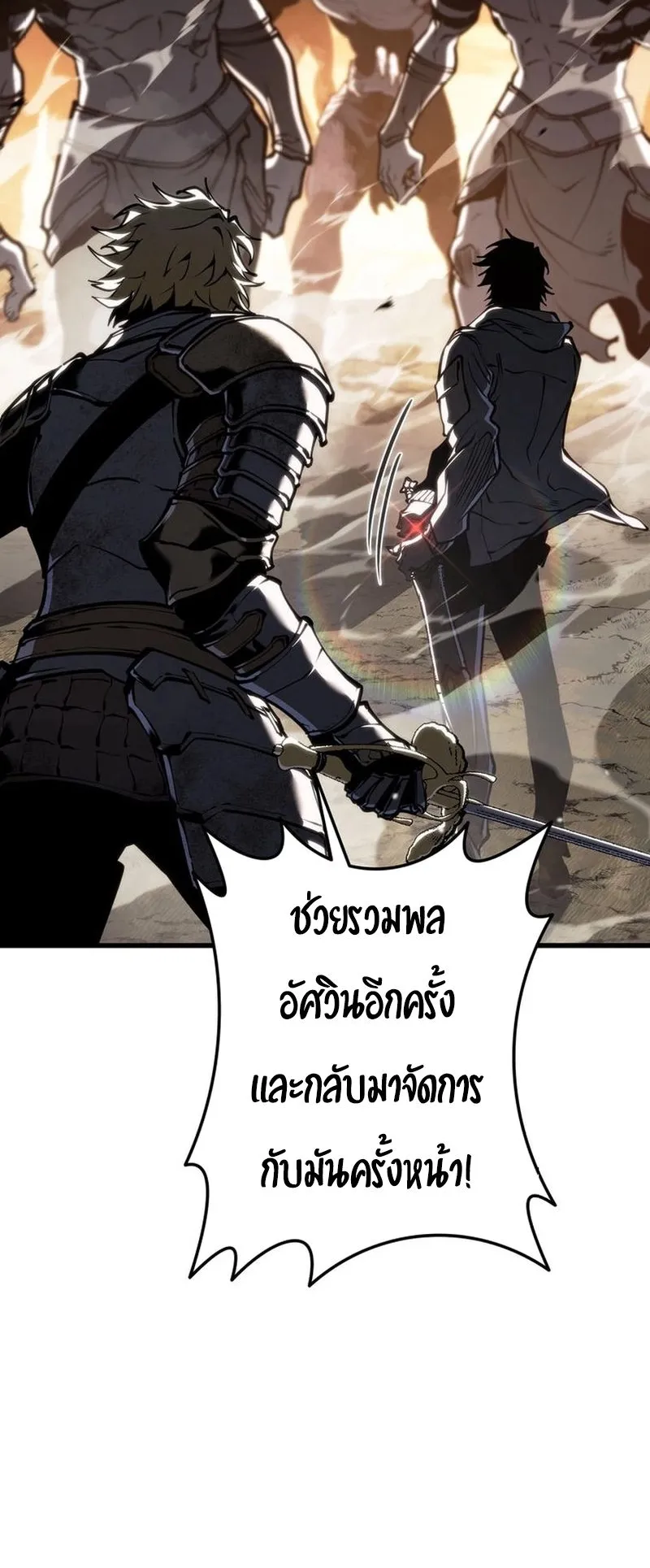 Reincarnator’s Stream ตอนที่ 10 หน้า 13