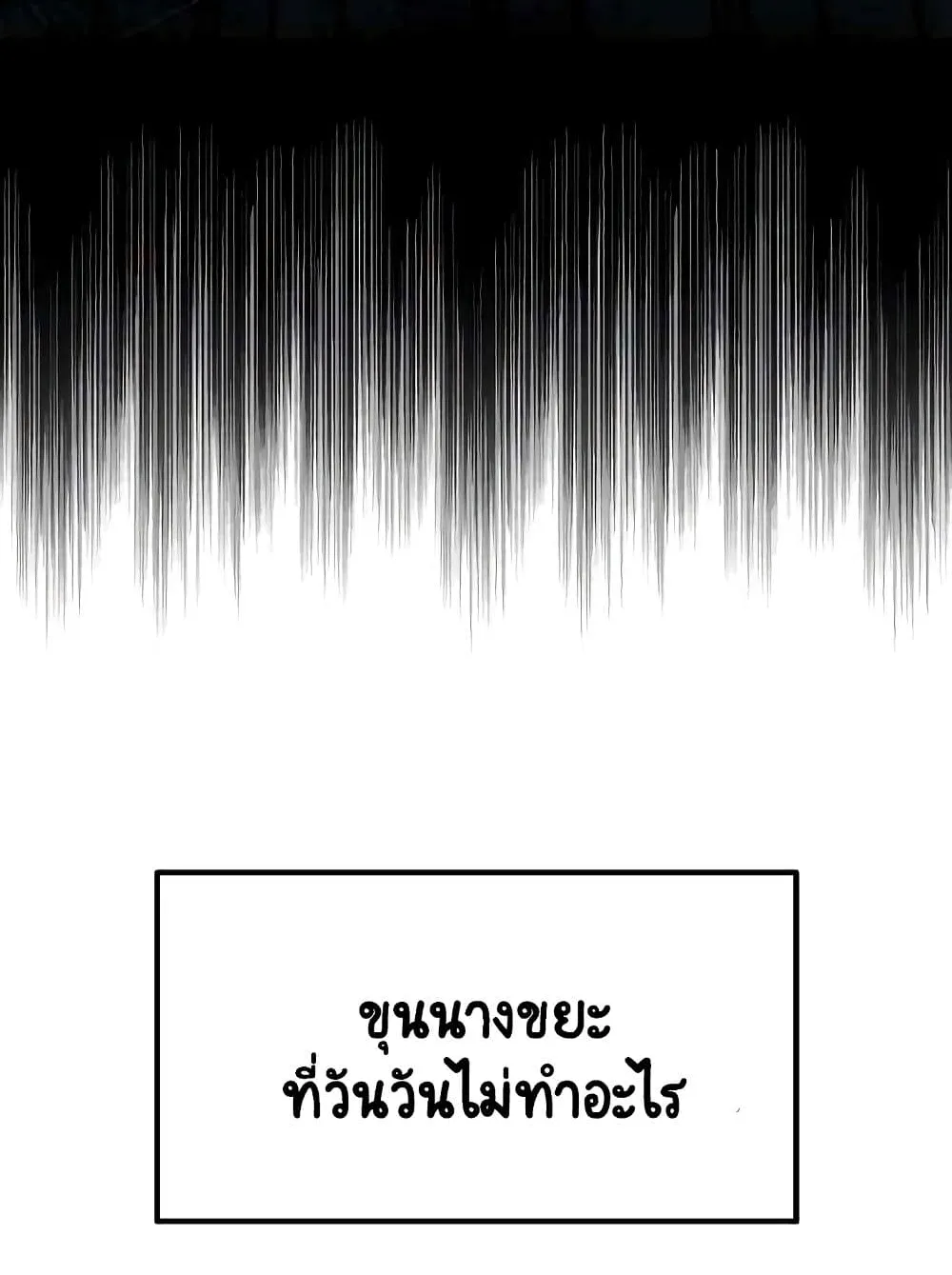 The Lazy Prince Becomes A Genius ตอนที่ 6 หน้า 28