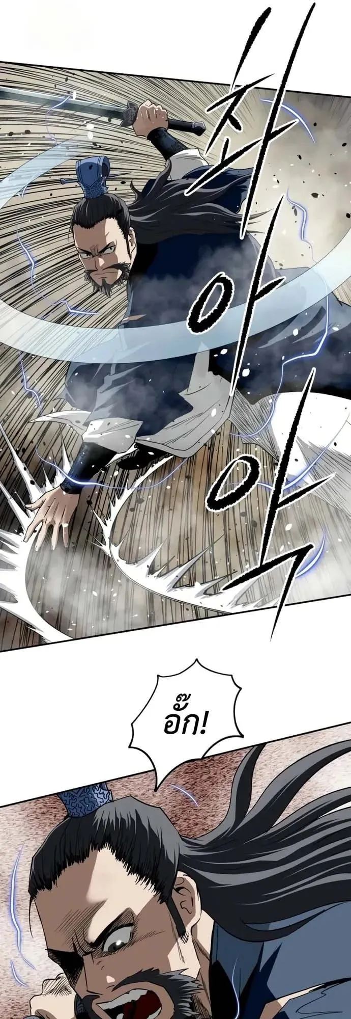 The Supreme Demonic Sword ตอนที่ 14 หน้า 50