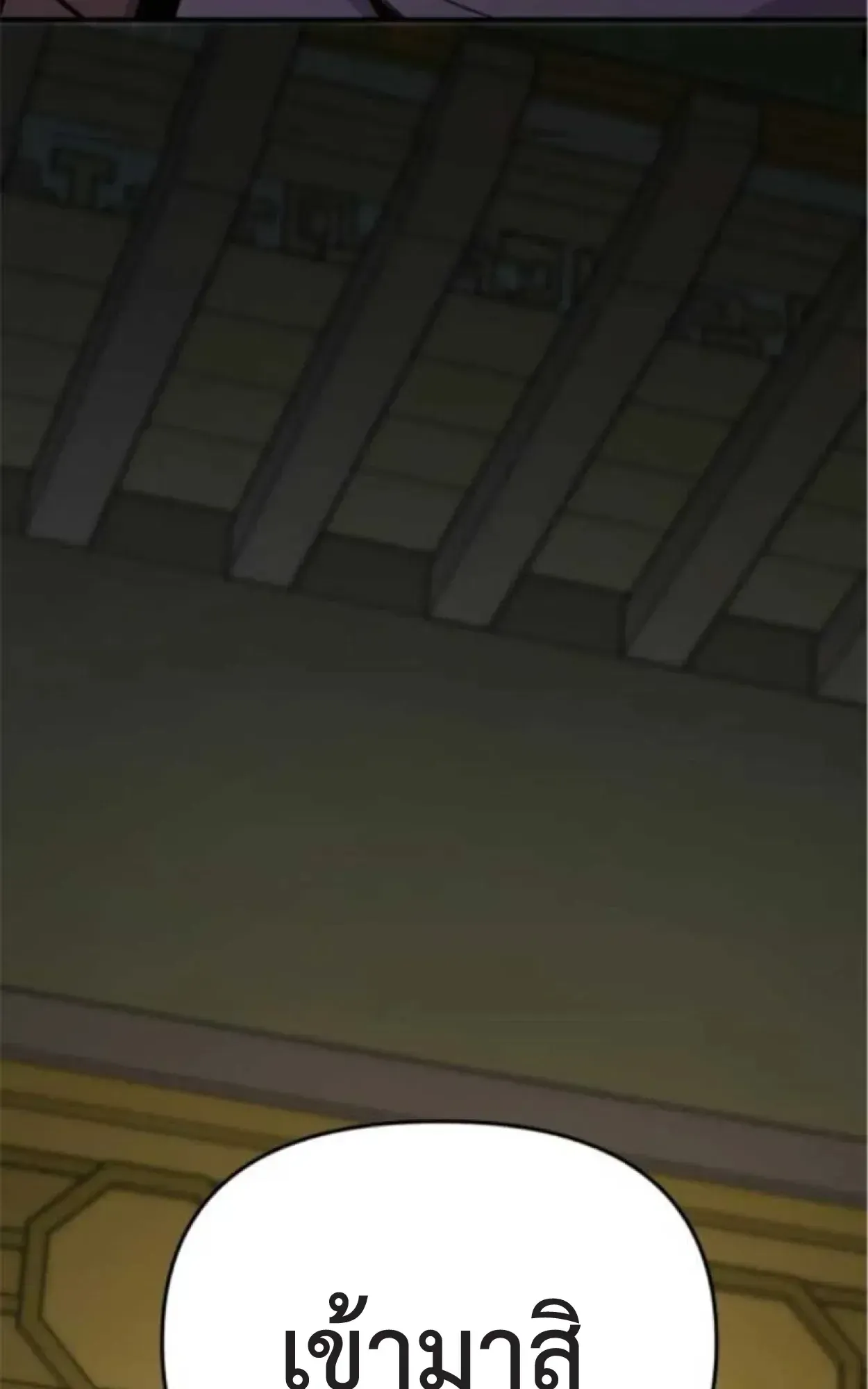 Nation-Class Dungeon Architect ตอนที่ 7 หน้า 139