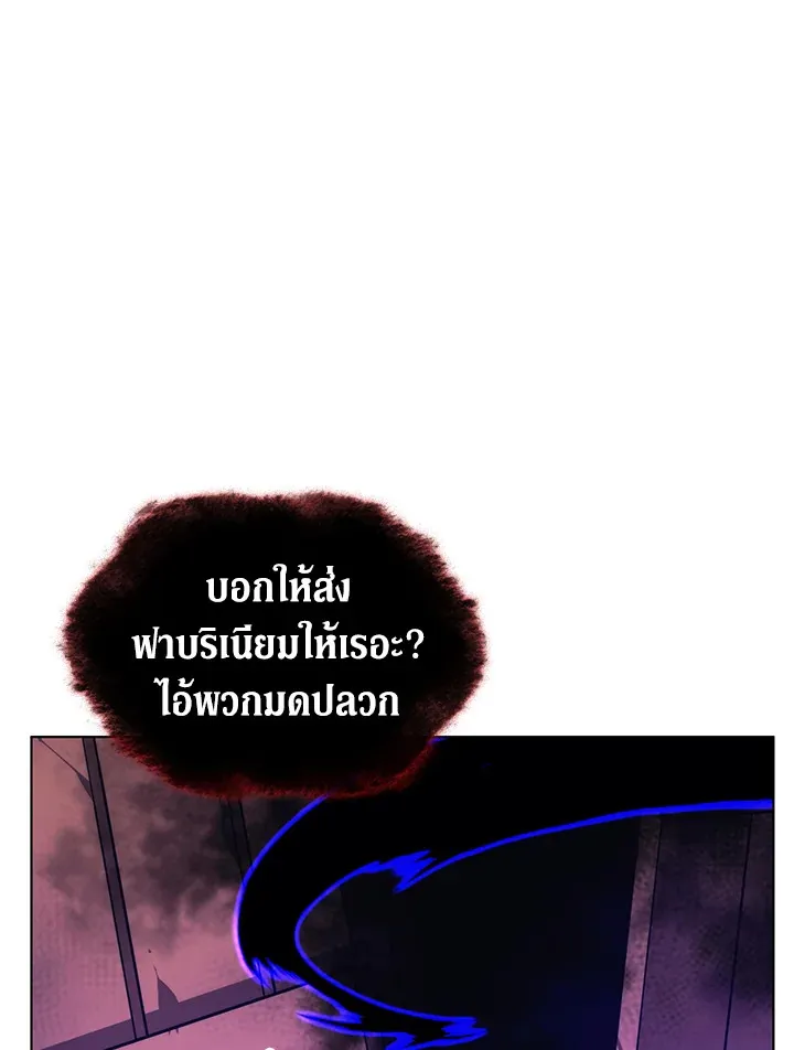 Overgeared ตอนที่ 160 หน้า 97
