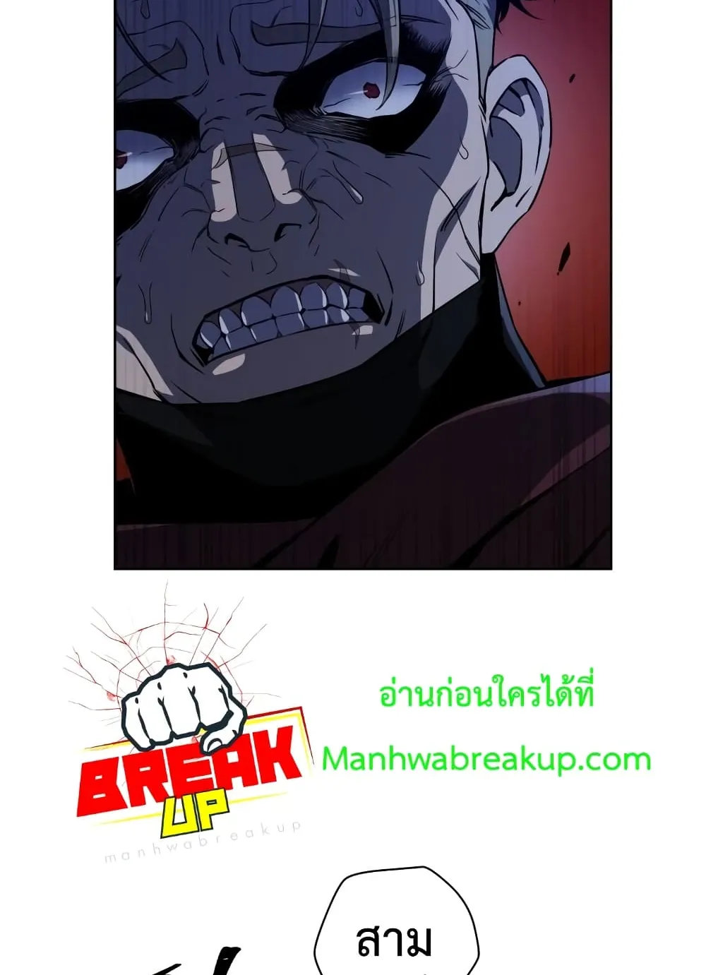 Helmut: The Forsaken Child ตอนที่ 1 หน้า 36