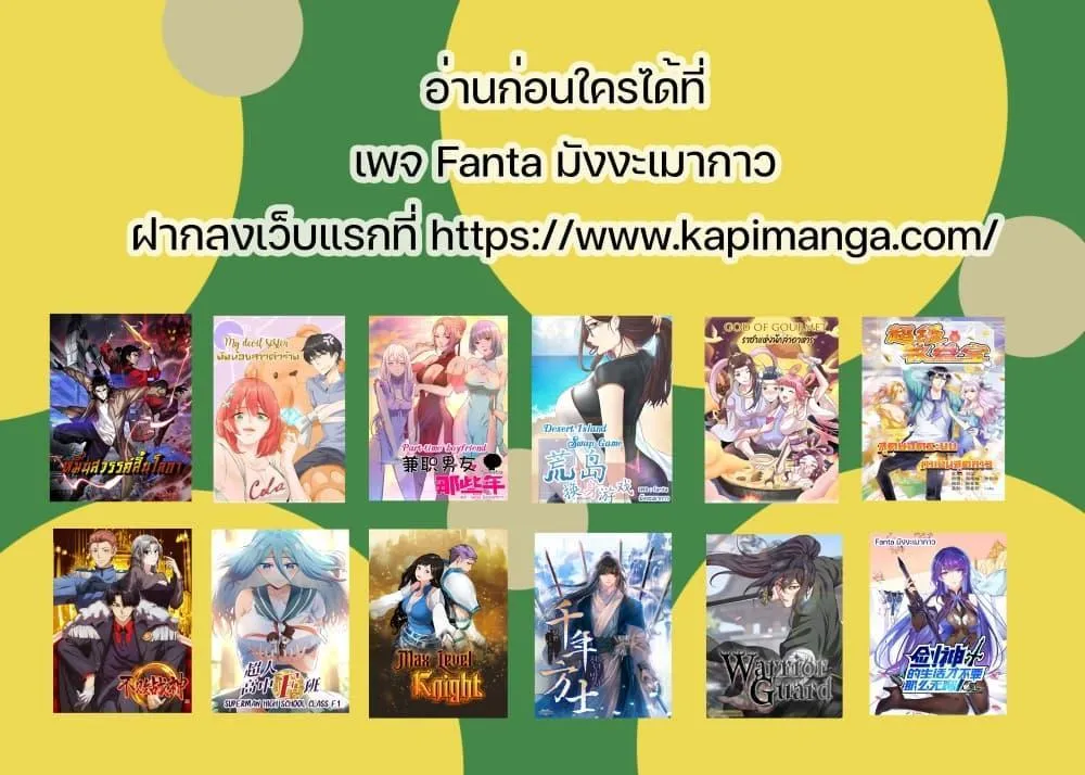 Insanely-Talented Player ตอนที่ 15 หน้า 109