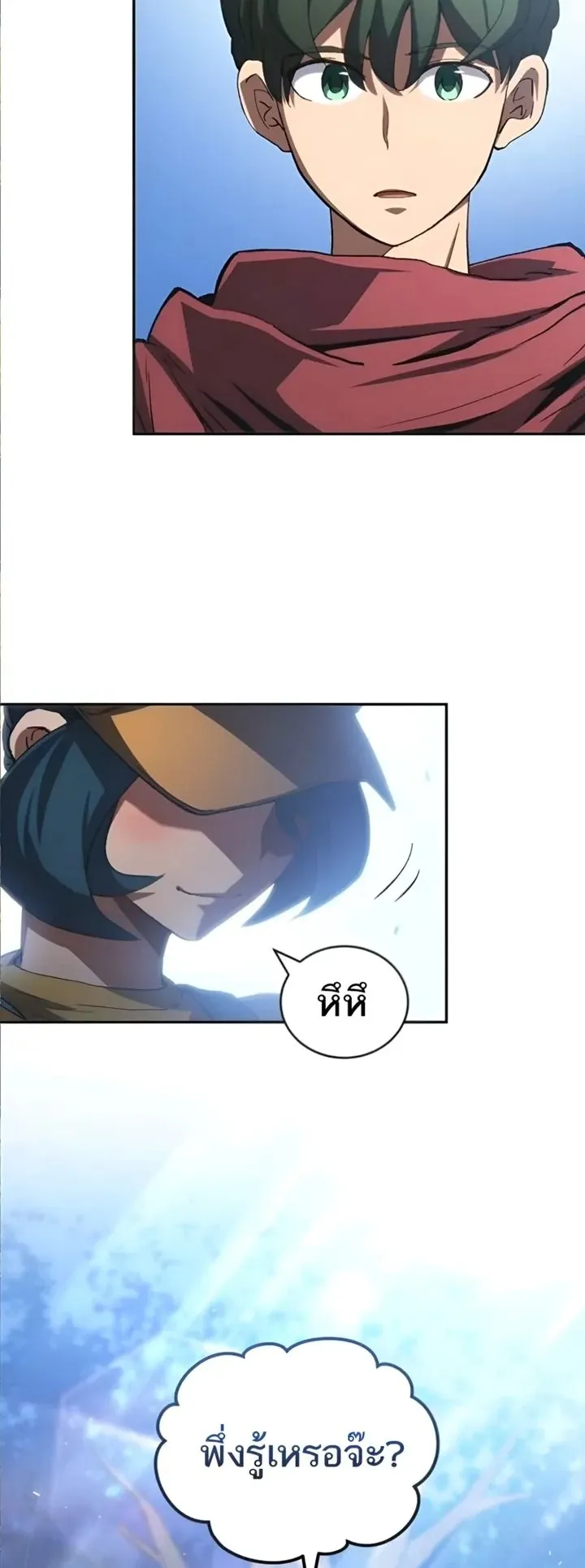 Wild Ranker ตอนที่ 12 หน้า 30