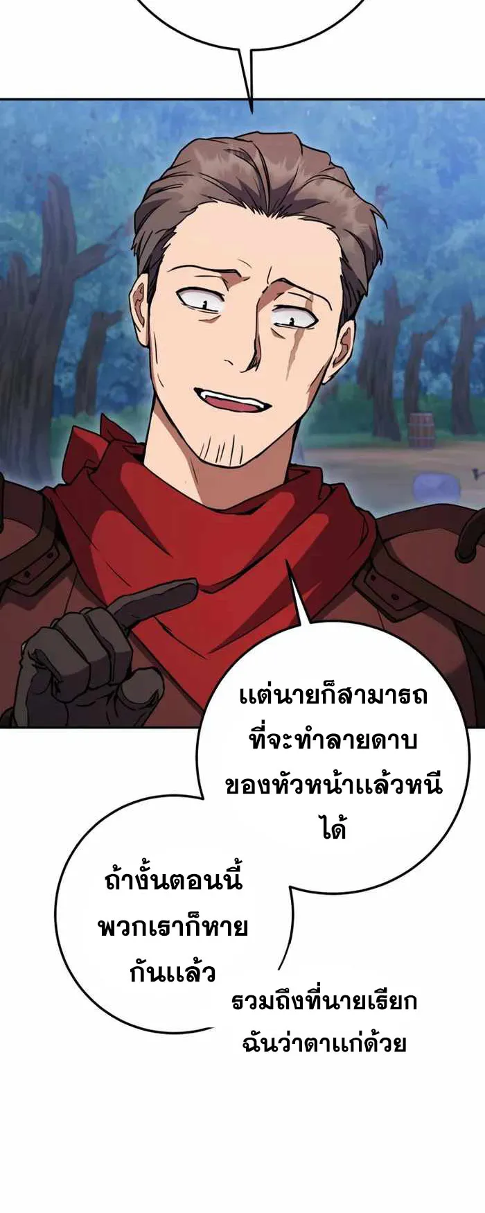Legendary Blacksmith’s Vengeance ตอนที่ 13 หน้า 41