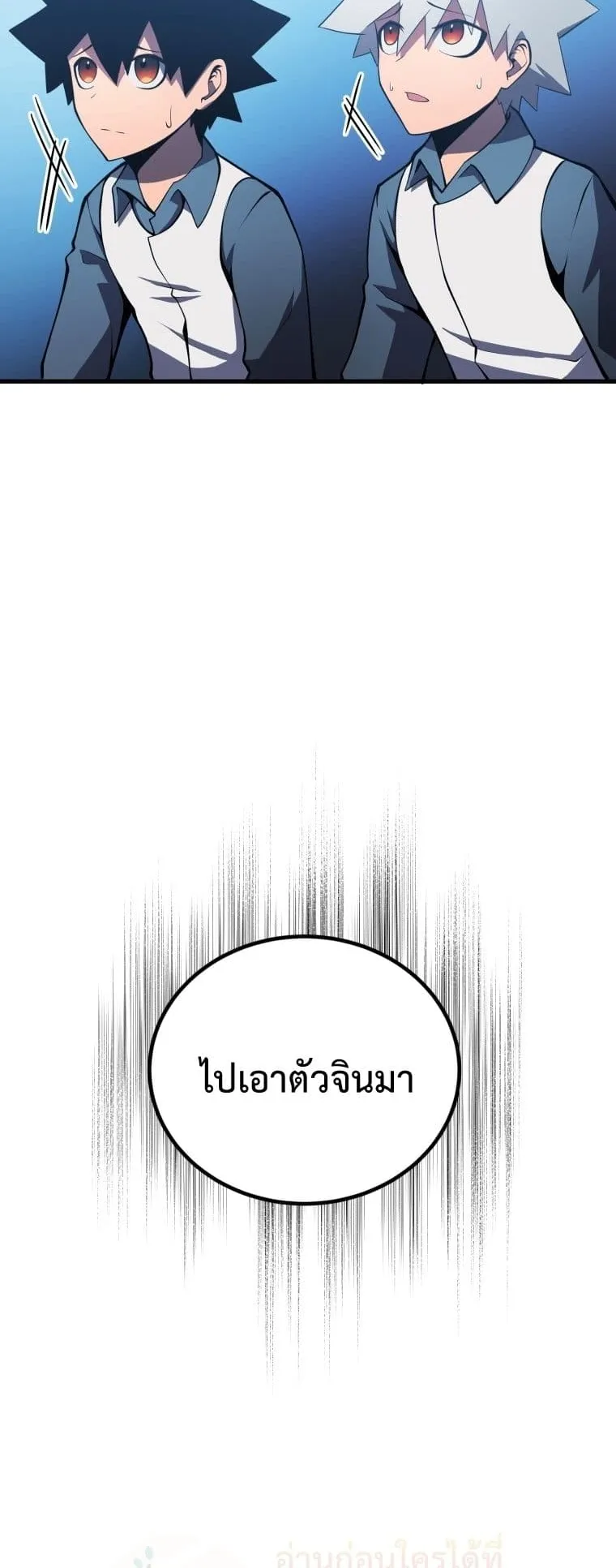 Swordmaster’s Youngest Son ตอนที่ 3 หน้า 31
