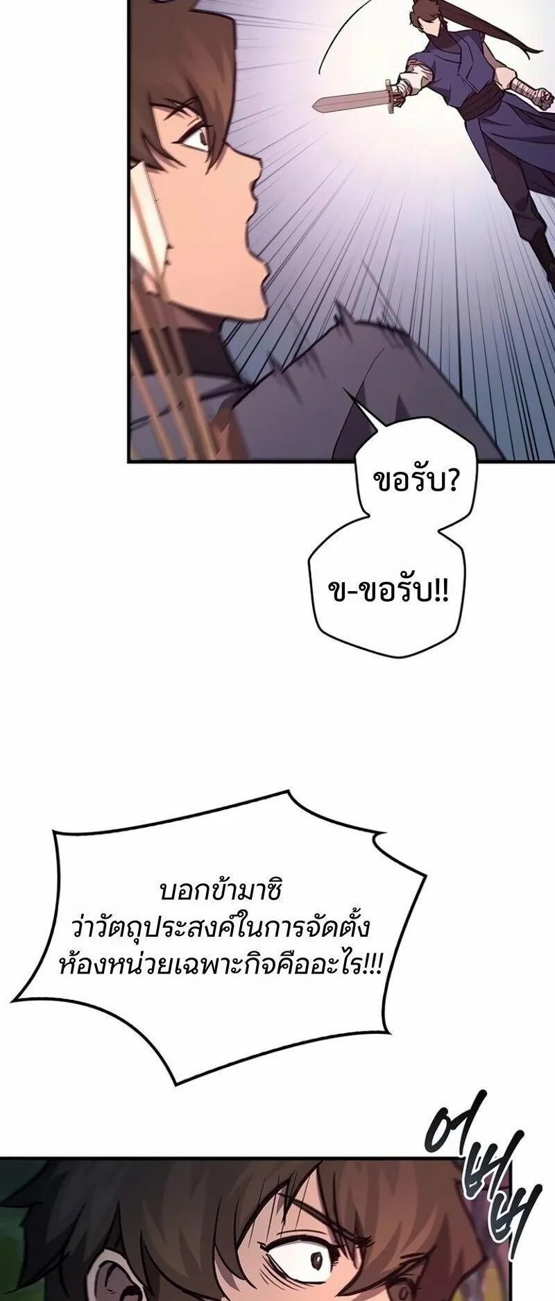 The Demonic Cult Instructor Returns ตอนที่ 62 หน้า 74