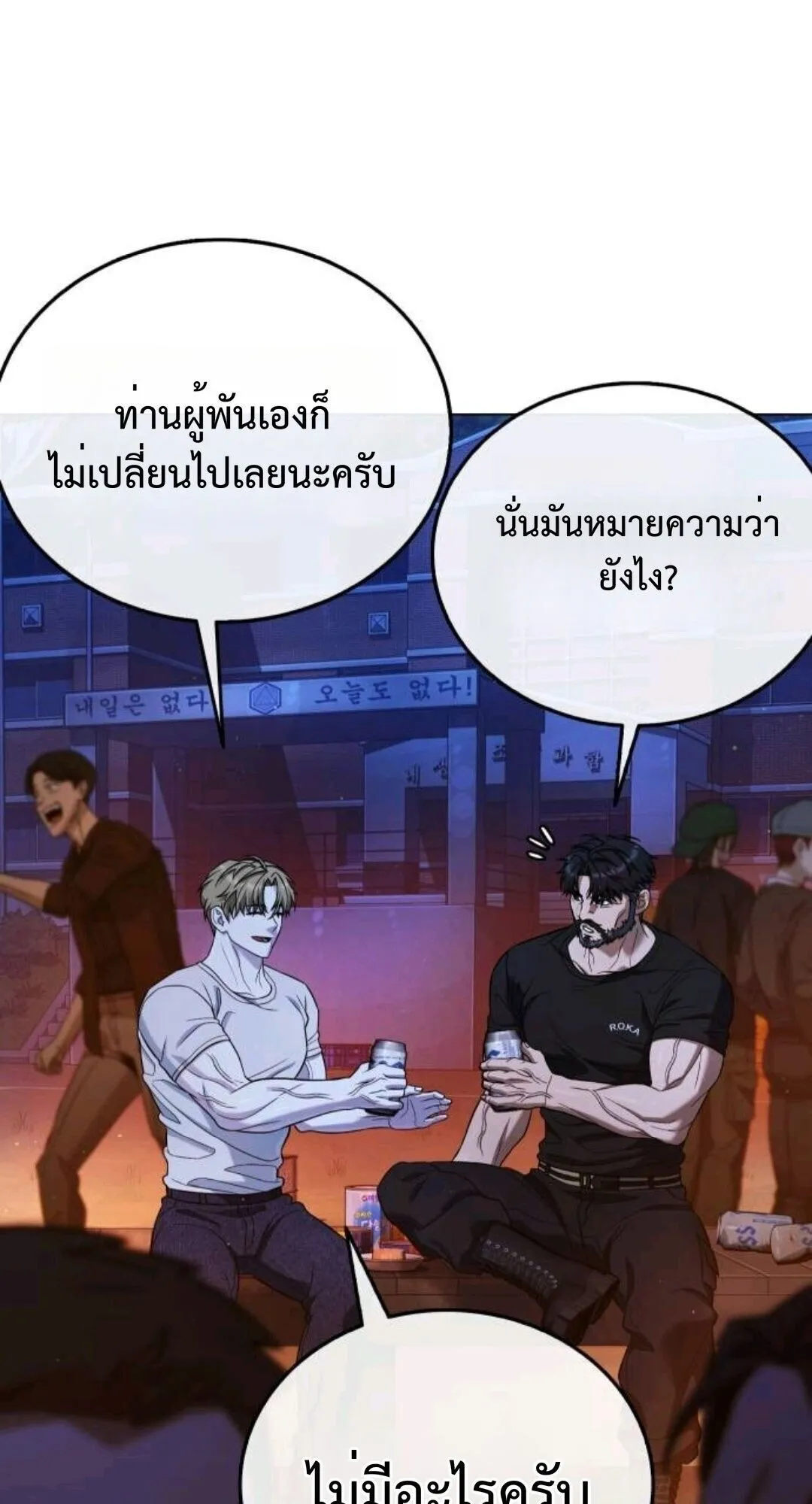 Zombie Papa ตอนที่ 9 หน้า 33