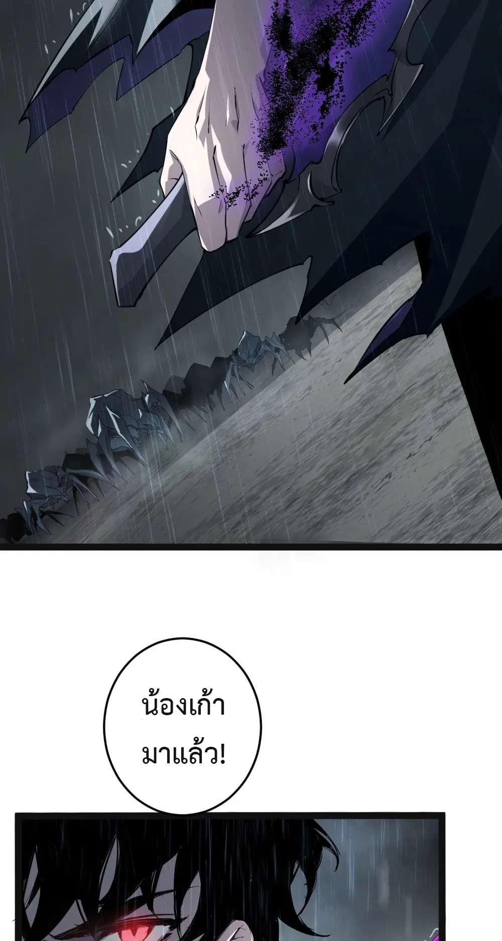 Overlord of Insects ตอนที่ 5 หน้า 47