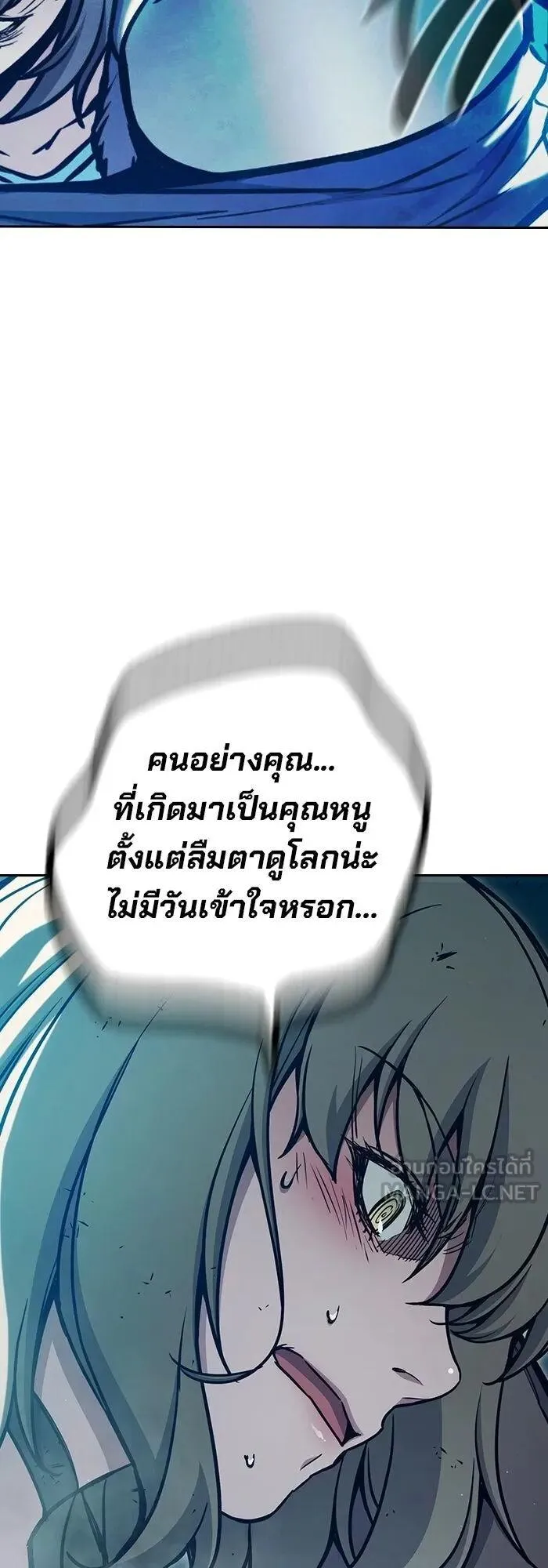 Juvenile Prison ตอนที่ 110 หน้า 61