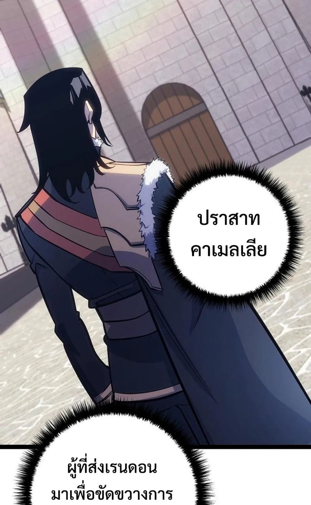Regressing as the Reincarnated Bastard of the Sword Clan ตอนที่ 8 หน้า 9