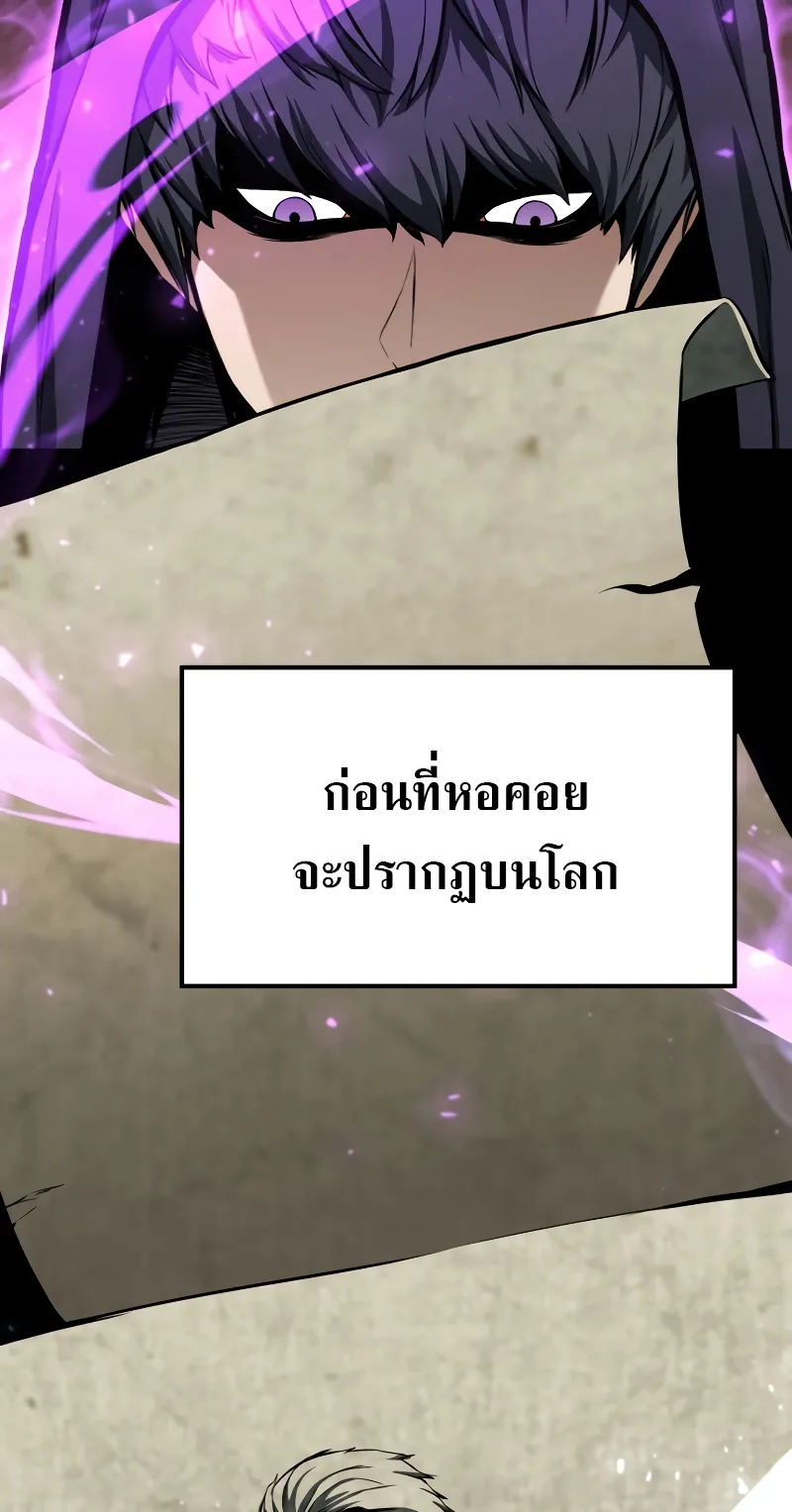 Absolute Necromancer ตอนที่ 5 หน้า 29