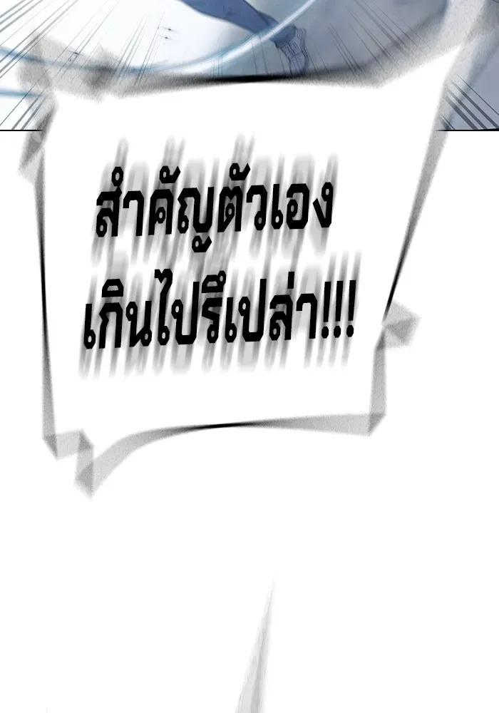 Juvenile Prison ตอนที่ 31 หน้า 58