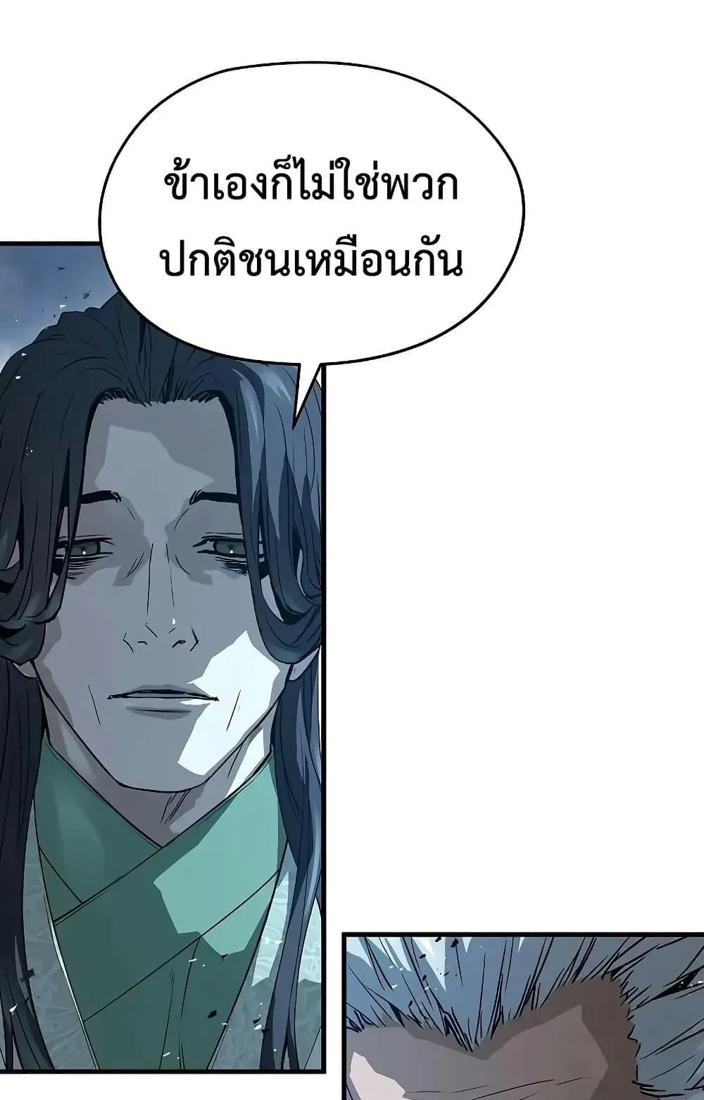 Absolute Regression ตอนที่ 89 หน้า 133