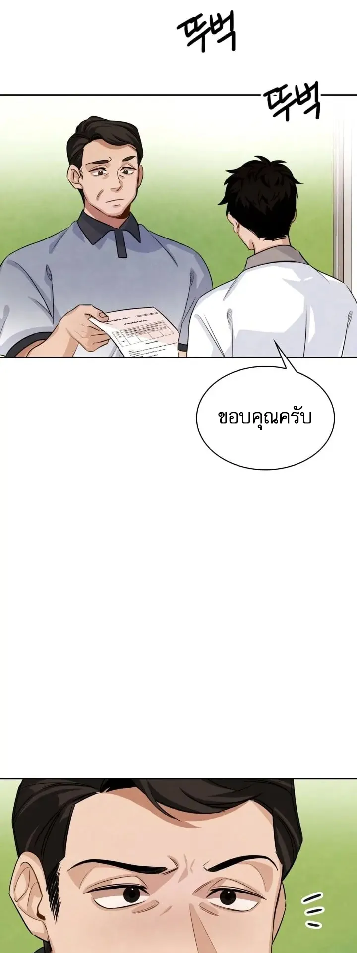Be the Actor ตอนที่ 2 หน้า 12