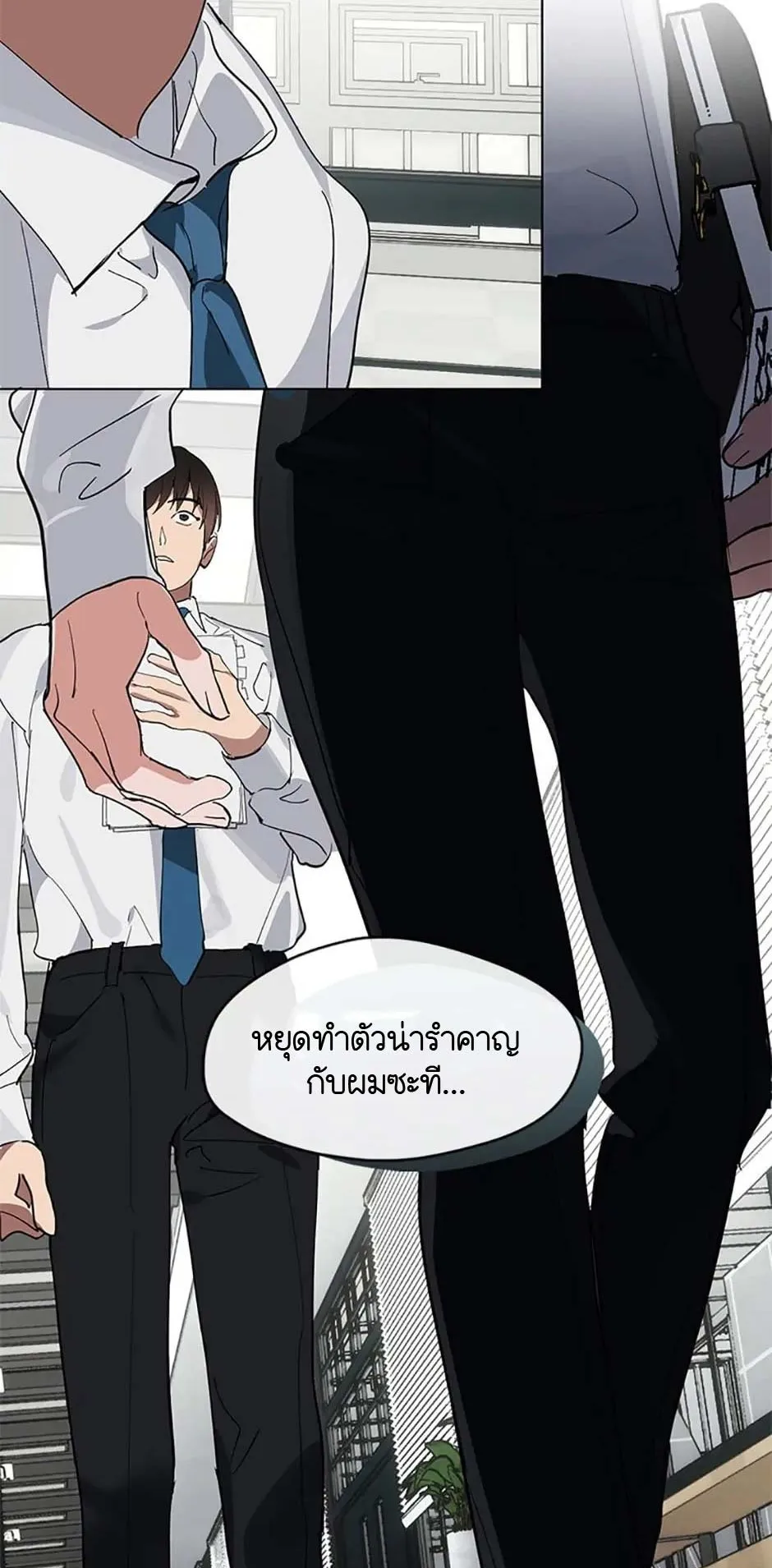 Afterlife Diner ตอนที่ 15 หน้า 16