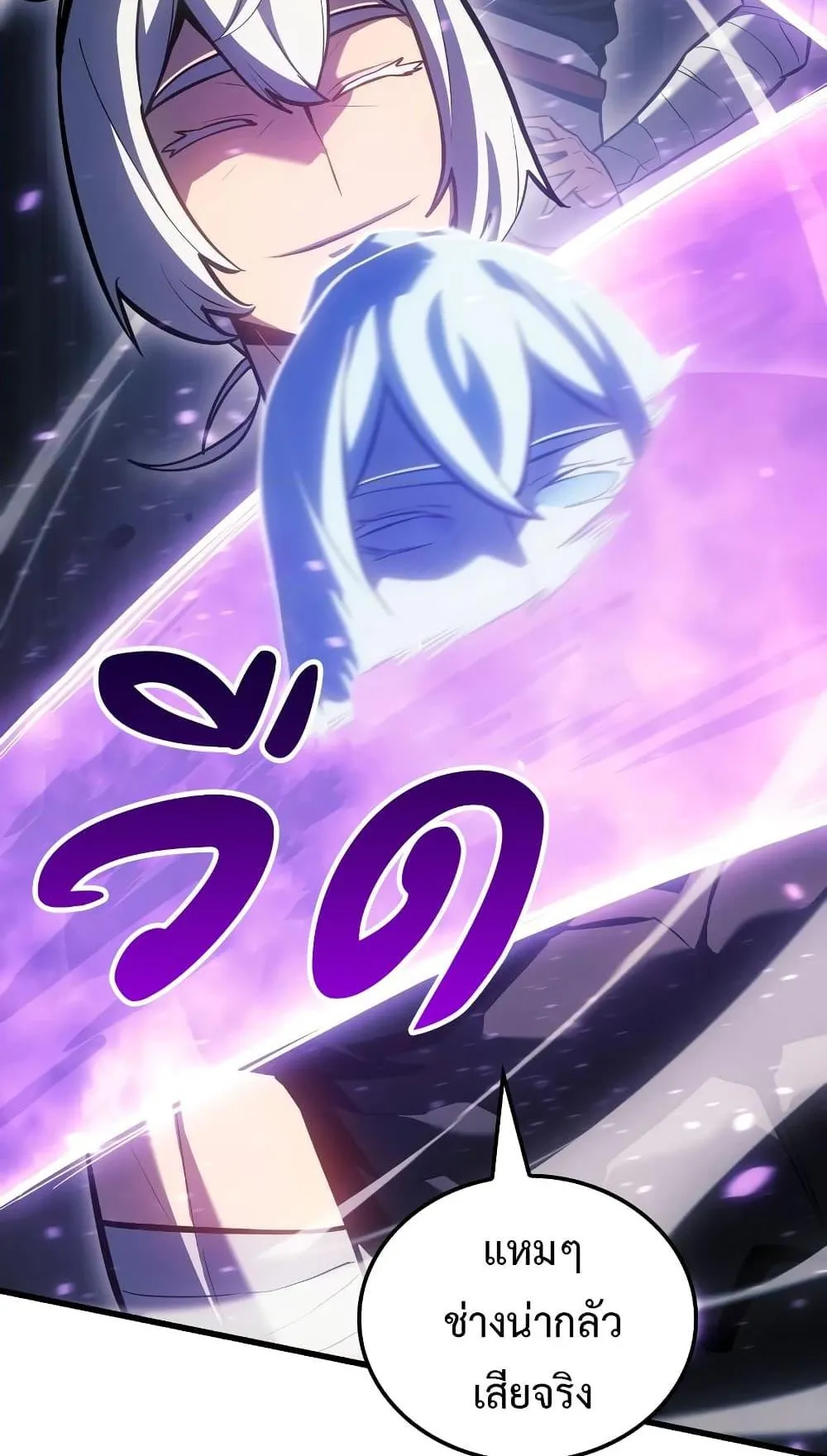Ice Lord ตอนที่ 7 หน้า 94