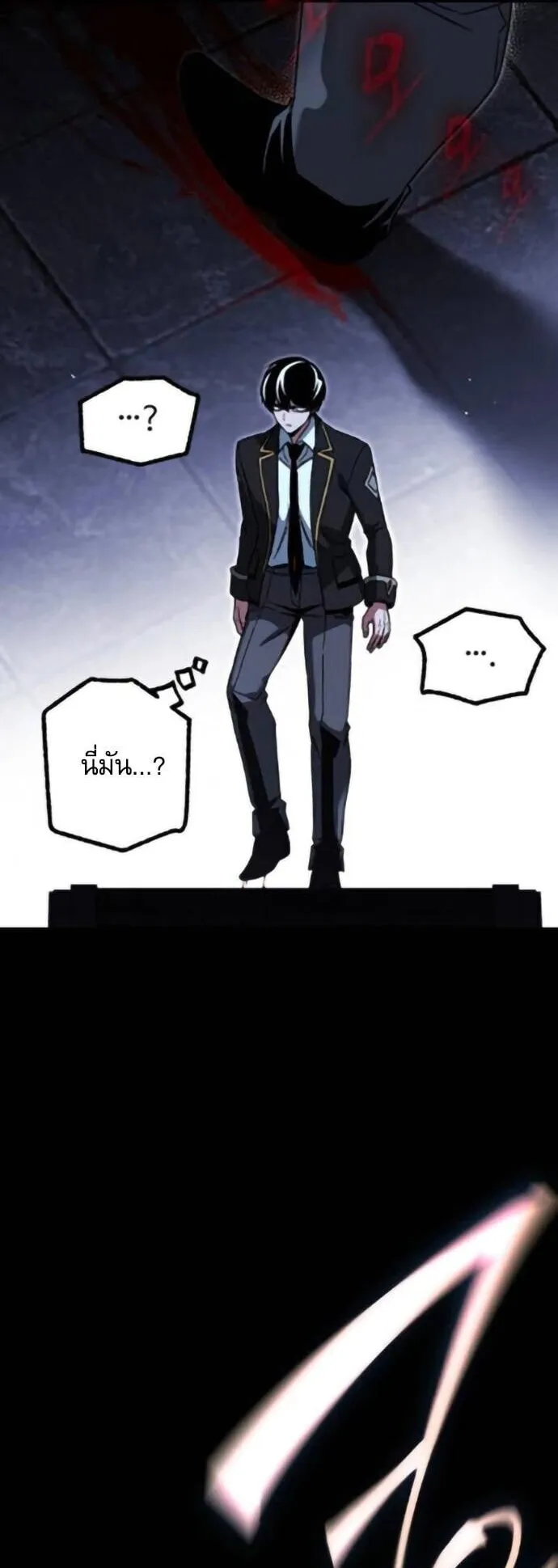 I Took Over The Academy With a Single Sashimi Knife ตอนที่ 67 หน้า 8
