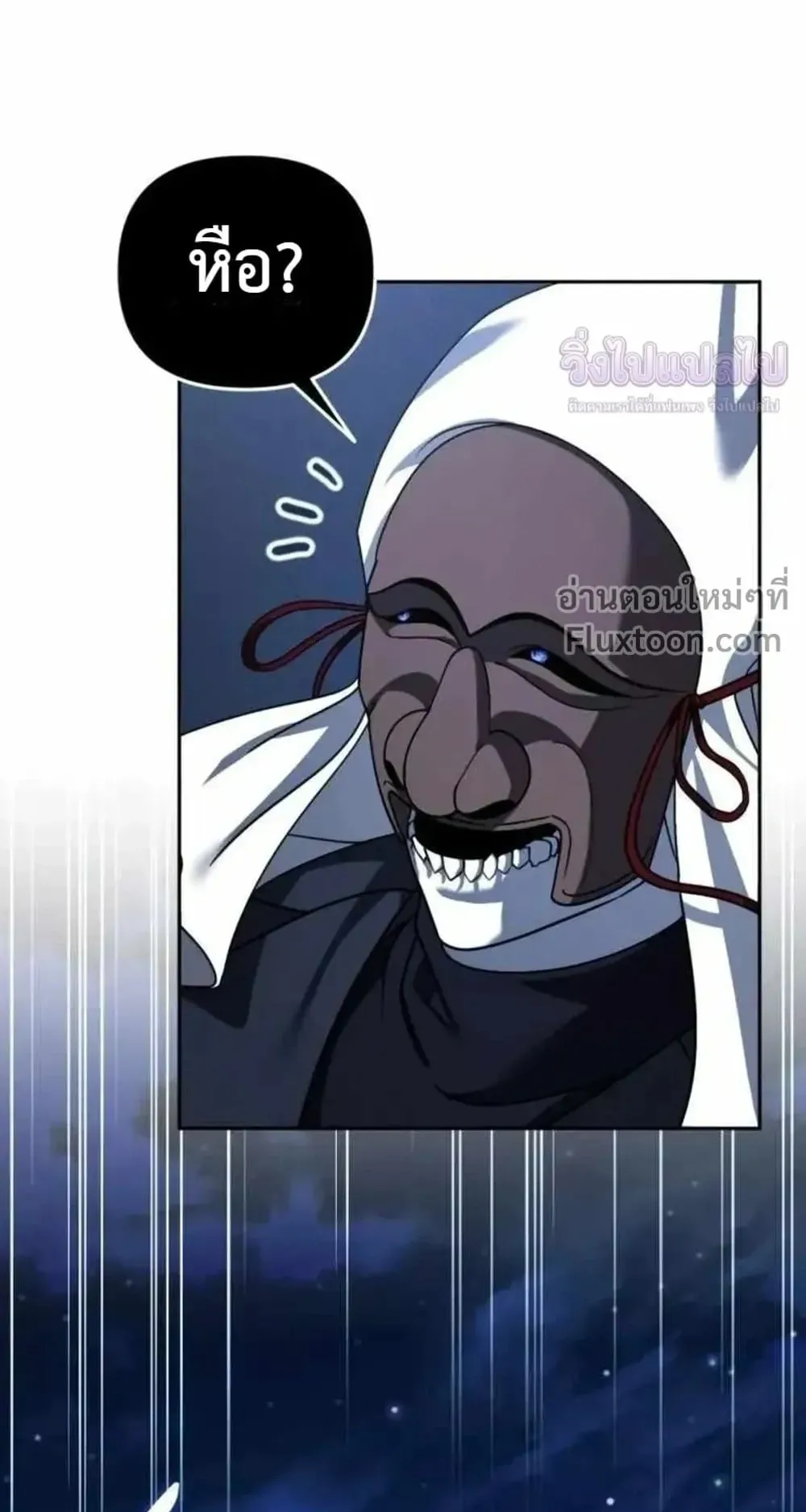 Sovereign of the Infinite Clones ตอนที่ 83 หน้า 69