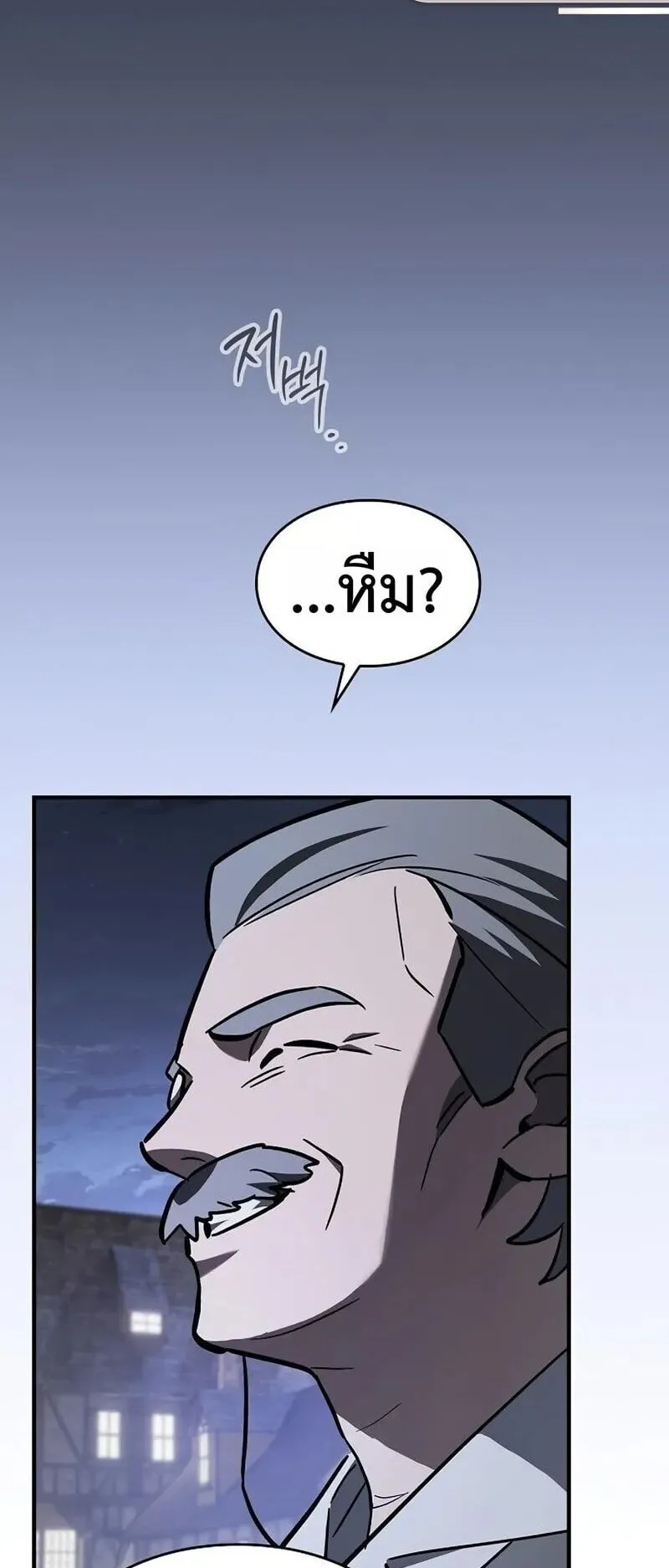 The Sword-Eating Swordmaster ตอนที่ 16 หน้า 79