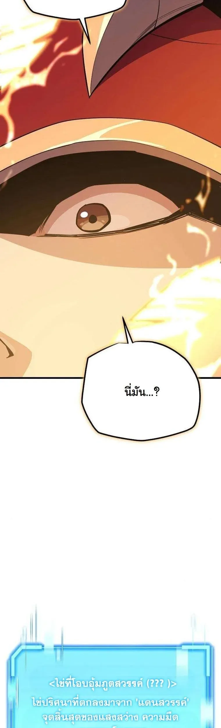 Starting With 13 Hidden Traits ตอนที่ 15 หน้า 4