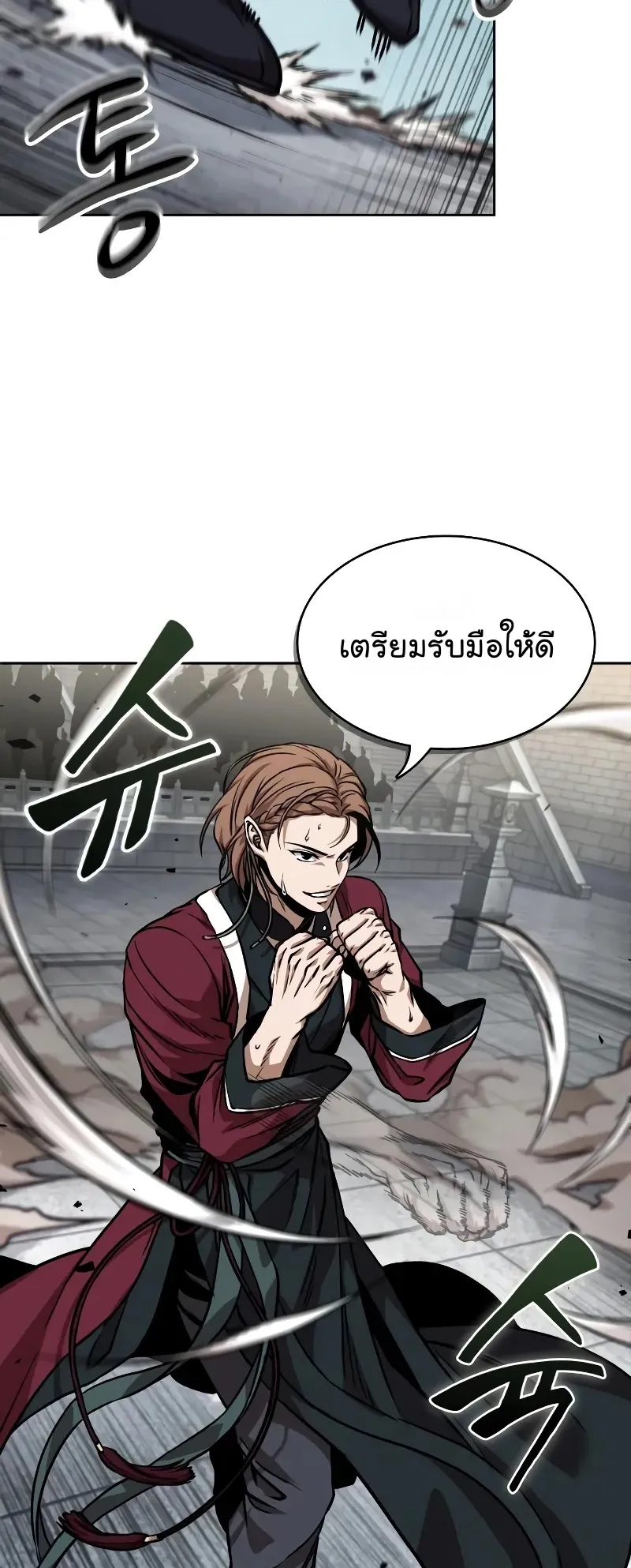 Nano Machine Chapter 240 หน้า 28