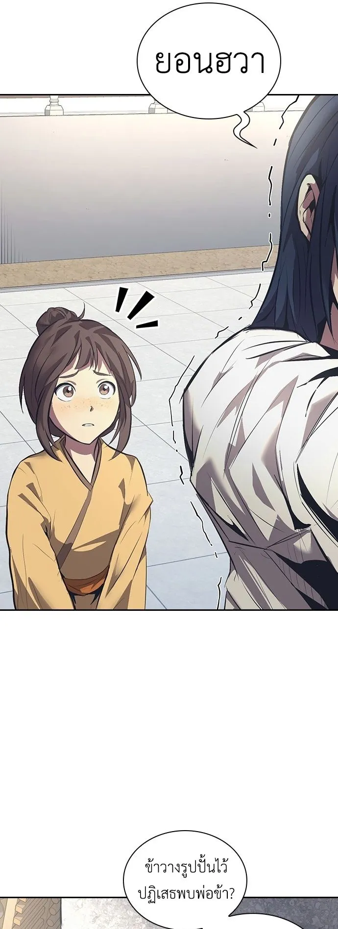 Regression of the Yong Clan Heir ตอนที่ 1 หน้า 149