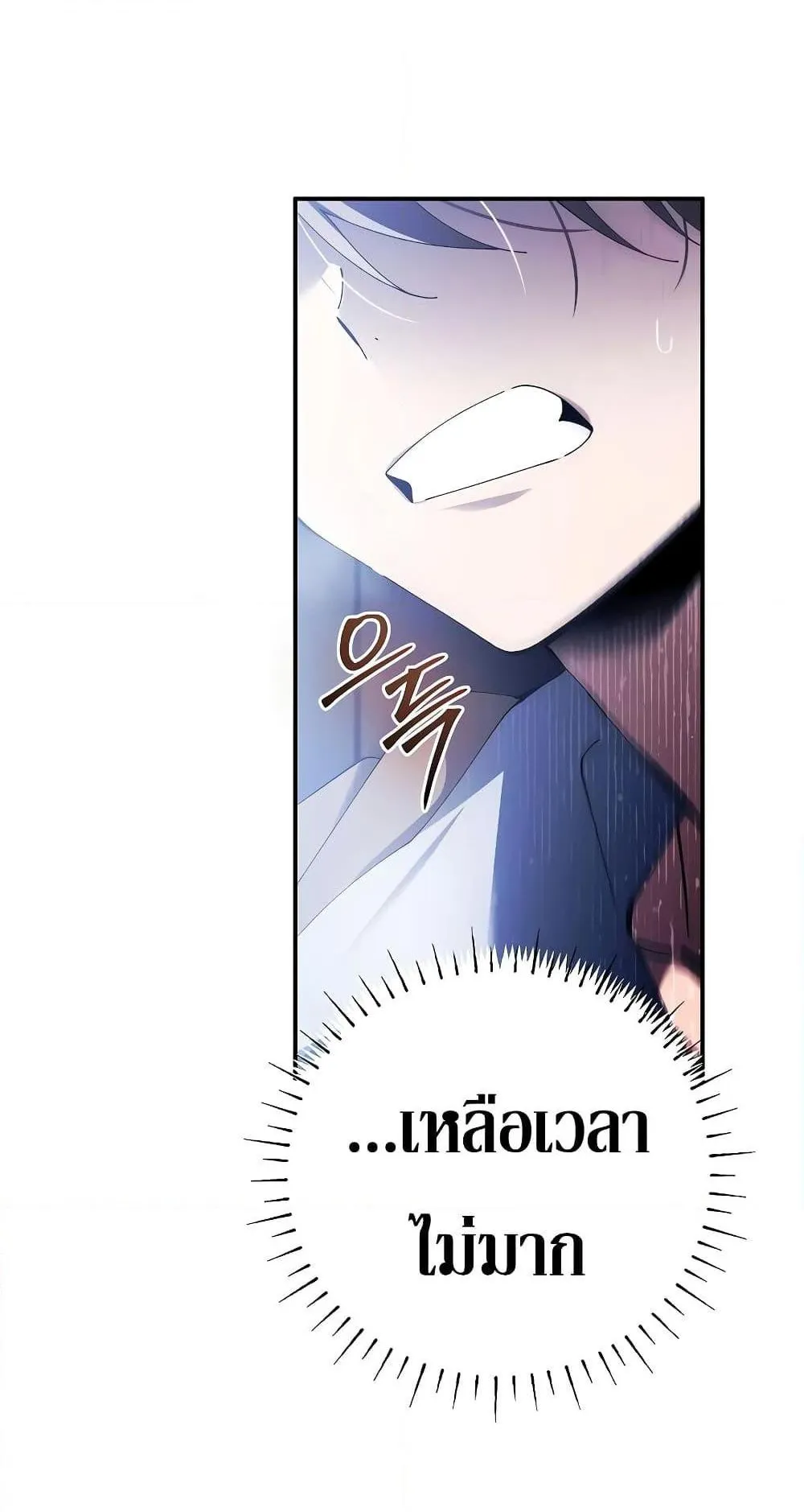 Magic Academy’s Genius Blinker ตอนที่ 2 หน้า 15