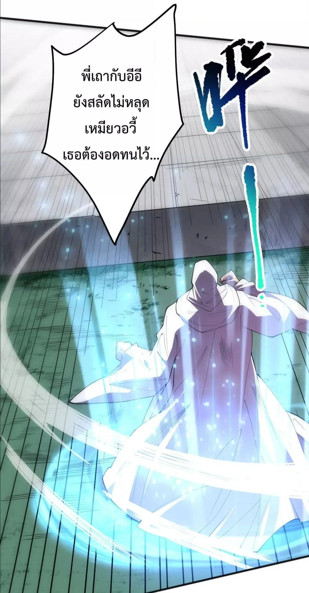 Disastrous Necromancer ตอนที่ 71 หน้า 47