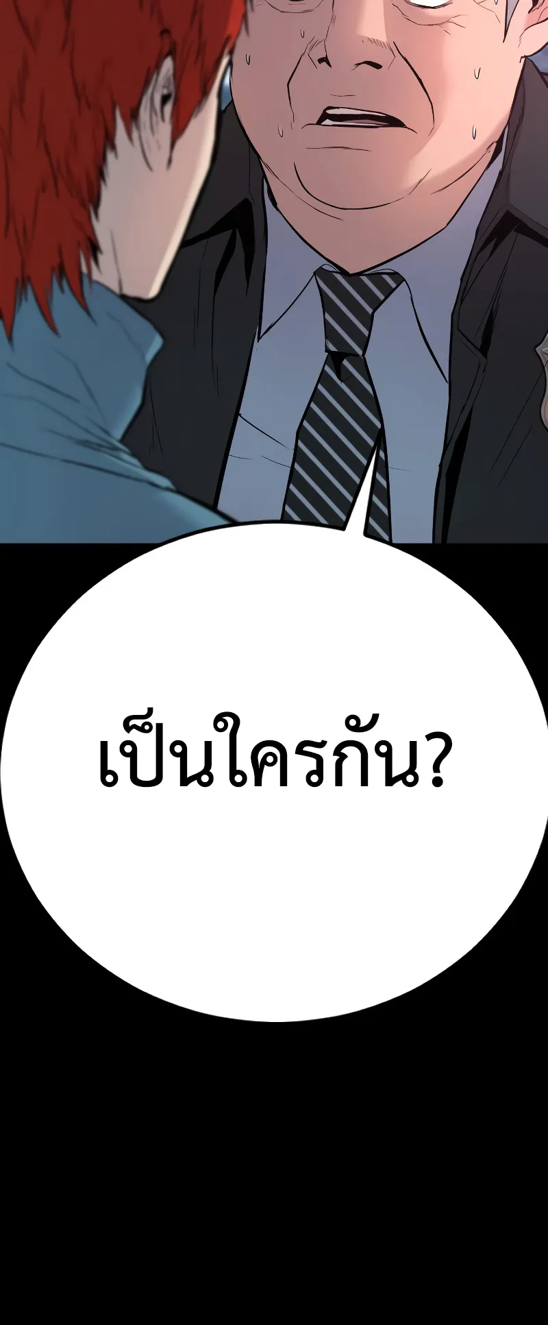 Juvenile Offender ตอนที่ 1 หน้า 105